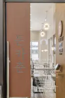 밝고 모던한 일식 돈까스 전문점 돈카춘 입구